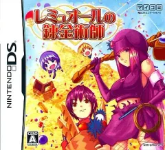 【中古】ニンテンドーDSソフト レミュオールの錬金術師