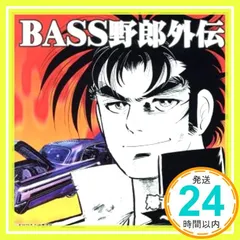 2025年最新】BASS野郎外伝の人気アイテム - メルカリ