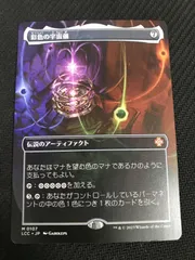 2024年最新】mtg ボックストッパーの人気アイテム - メルカリ