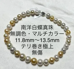 南洋真珠 無調色 マルチネックレス 9.5mm〜11.5mm-