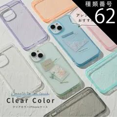 種類62：iPhone14ProMax/06.ライトグリーン  iPhone クリアケース 大人可愛い iPhone14 ケース iphone13 ケース iPhone12 ケース iPhone14pro スマホケース 韓国 iPhone15ケース 携帯ケース
