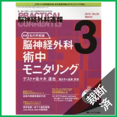 2025年最新】術中モニタリングの人気アイテム - メルカリ