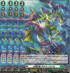 【未使用美品】DZ-SS11/FFR15 2025 燦めき揺蕩う水想幻獣 燦めき揺蕩う水想幻獣【FFR】{DZ-SS11/FFR15}《ストイケイア