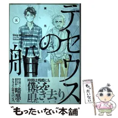 2024年最新】テセウスの船の人気アイテム - メルカリ