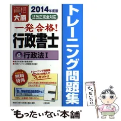 2024年最新】大原 行政書士 行政法の人気アイテム - メルカリ