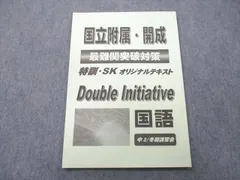 2023年最新】早稲田アカデミーオリジナルテキストの人気アイテム