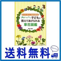 2024年最新】ふれあいしぜん図鑑の人気アイテム - メルカリ