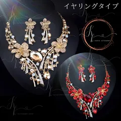 イヤリング仕様 豪華ロイヤルオーキッドブリリアンスセットネックレス ゴールド レッド 高見え 演奏会