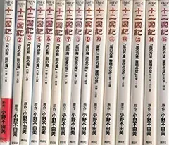 「十二国記 : アニメ版」 全巻セット 送料無料 アニメ版 十二国記 全15巻 小野不由美 中古コミック