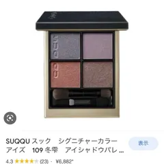 2024年最新】suqqu uk 冬雫の人気アイテム - メルカリ 2024年最新】suqqu uk 冬雫の人気アイテム - メルカリ