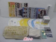 Snow Man 岩本照 グッズセット 未開封含む