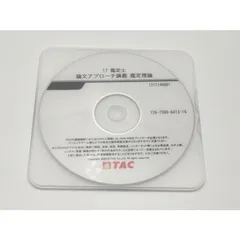 2024年最新】不動産鑑定士 dvdの人気アイテム - メルカリ