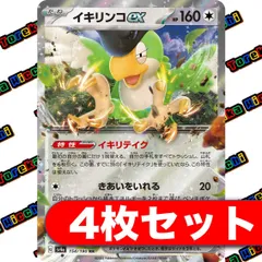2025年最新】イキリンコexの人気アイテム - メルカリ