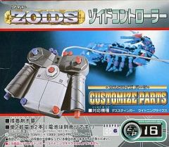 TOMY ZOIDS RZ-019 ダブルソーダ(クワガタ型) - メルカリ