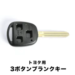 KDJ/KZJ/RZJ/VZJ90系 ランドクルーザー プラド ランクル ブランクキー 表3ボタンB スペアキー 鍵 TOY43 M382 トヨタ