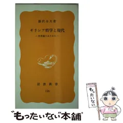 2024年最新】藤沢令夫の人気アイテム - メルカリ