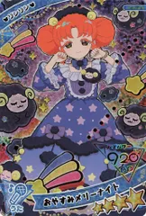 タカラトミー ひみつのアイプリ 6だん おやすみメリーナイト[リンリン] AP6-020