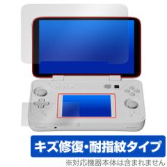 AYANEO FLIP DS メイン・サブスクリーンセット 保護 フィルム OverLay Magic for パソコン 液晶保護 傷修復 耐指紋 指紋防止 コーティング