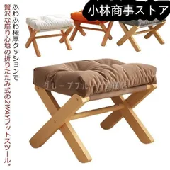 【新品?未使用】オットマン スツール フットスツール 足置き フットレスト 腰かけ 脚置き 折りたたみ 収納 オットマンチェア ソファ ベンチ