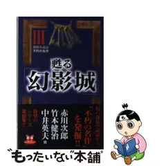 2024年最新】日影丈吉の人気アイテム - メルカリ