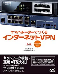 2023年最新】ヤマハルータでつくるインターネットVPNの人気アイテム