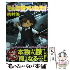 2024年最新】駒井悠の人気アイテム - メルカリ