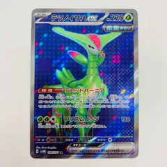中古 トレーディングカード テツノイサハex SR SV5M-084 ポケモンカードゲーム テツノイサハex SV5M   サイバージャッジ SV5M-084 【362】のサムネイル