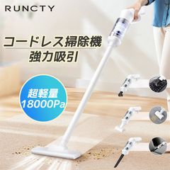 コードレス掃除機 スティック＆ハンディ 2WAY 強力吸引 HEPAフィルター搭載 軽量設計 車内掃除 家庭用