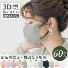【驚きの低価格！】60枚 立体マスク 使い捨てマスク バイカラー 小顔マスク 乾燥対策 防護マスク 防塵マスク 血色マスク カラーマスク 高通気 呼吸しやすい 3Dマスク 飛沫防止 花粉対策 不織布マスク 口紅が付きにくい 敏感肌に優しい 男女兼用 曇りにくい