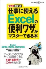 2024年最新】エクセル2002の人気アイテム - メルカリ