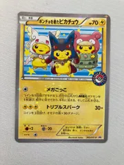 2025年最新】ポンチョを着たピカチュウ XY-Pの人気アイテム