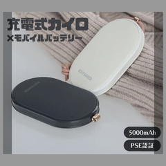 充電式カイロ モバイルバッテリー USB充電 5000mAh  ダスティピンク 使用済
