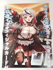 ホロライブOCG　クインテットスペクトラム　沙花叉クロヱ　半裁ポスター