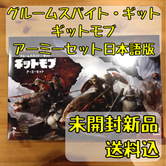 グルームスパイト・ギット ギットモブ アーミーセット 日本語版 ウォーハンマーエイジ・オヴ・シグマー