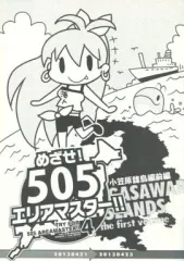 2025年最新】めざせまんがマスターの人気アイテム - メルカリ