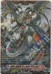 2025年最新】無双の運命者 ヴァルガ・ドラグレスの人気アイテム
