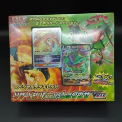 2025年最新】リザードンvstar vs レックウザvmaxの人気アイテム