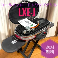 2025年最新】Coleman ロードトリップグリルの人気