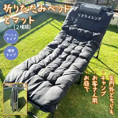 折り畳みベッド 簡易ベッド 折り畳み マット付き まくら付き 室内 折りたたみベッド 簡易式折りたたみベッド 折り畳み式ソファベッド キャンプ 旅行のサムネイル