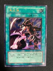 遊戯王 トビペンギン 初期 ウルトラシークレット - メルカリ