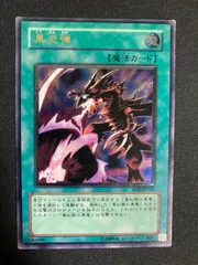 【匿名配送】遊戯王カード　黒炎弾　レリーフ Amazon.co.jp: 遊戯王カード 黒炎弾(シークレットレア) QUARTER