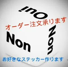 オーダー注文承ります！