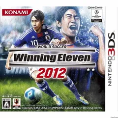 3DSソフトワールドサッカーウイニングイレブン2012(World Soccer Winning Eleven 2012) コナミデジタルエンタテインメント