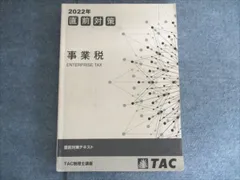 2025年最新】税理士 直前対策の人気アイテム - メルカリ