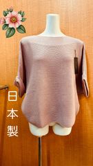 【新品未使用】オシャレ重ね着用ニット❤︎ミセス•シニア･高齢者•おばあちゃん服❤︎母の日や敬老の日にも！