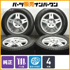 2025年最新】w463 スタッドレスの人気アイテム - メルカリ