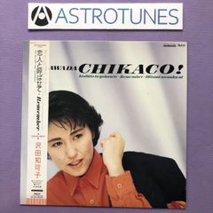 12in】沢田知可子『恋人とよばせて』帯付 1987年 d969y96 - メルカリ