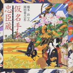 東海道文間延絵図 第5巻·第6巻·第7巻の3巻まとめて - メルカリ