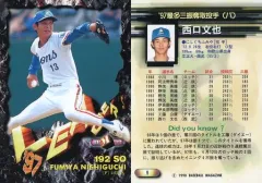 2025年最新】西口文也の人気アイテム - メルカリ