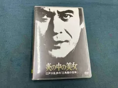 江戸川乱歩シリーズ DVD-BOX(3)〈初回限定生産・8枚組〉 2025年最新】江戸川乱歩 dvdの人気アイテム - メルカリ